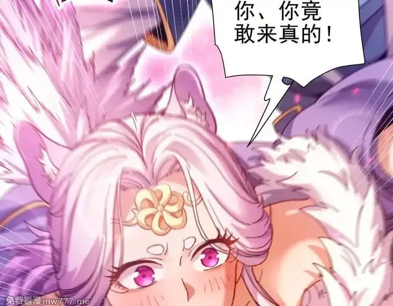 开局震惊女帝老婆，我无敌了,第50话 美女深夜到我房间要干嘛？,第7张