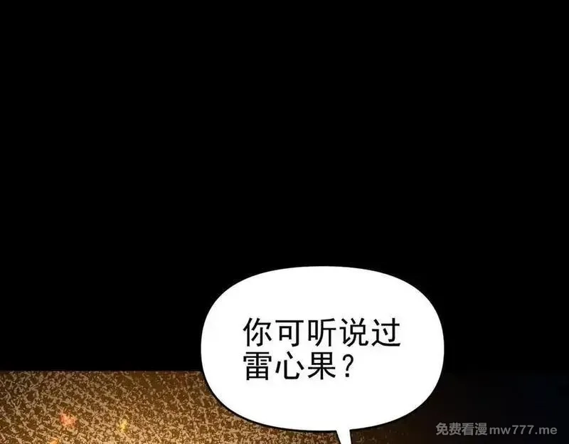 开局震惊女帝老婆，我无敌了,第50话 美女深夜到我房间要干嘛？,第70张