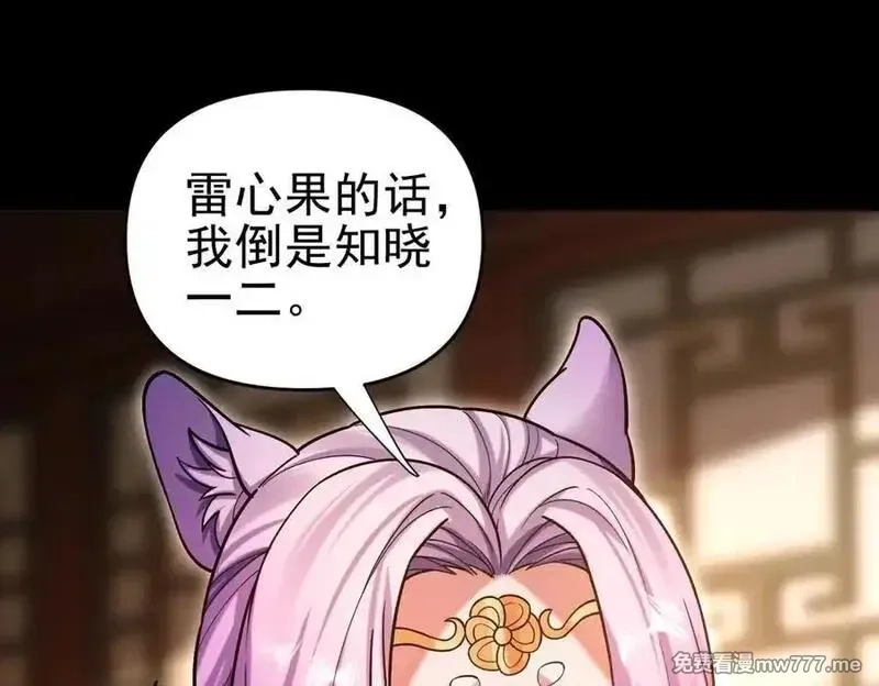 开局震惊女帝老婆，我无敌了,第50话 美女深夜到我房间要干嘛？,第75张