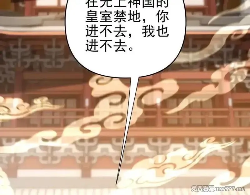 开局震惊女帝老婆，我无敌了,第50话 美女深夜到我房间要干嘛？,第80张