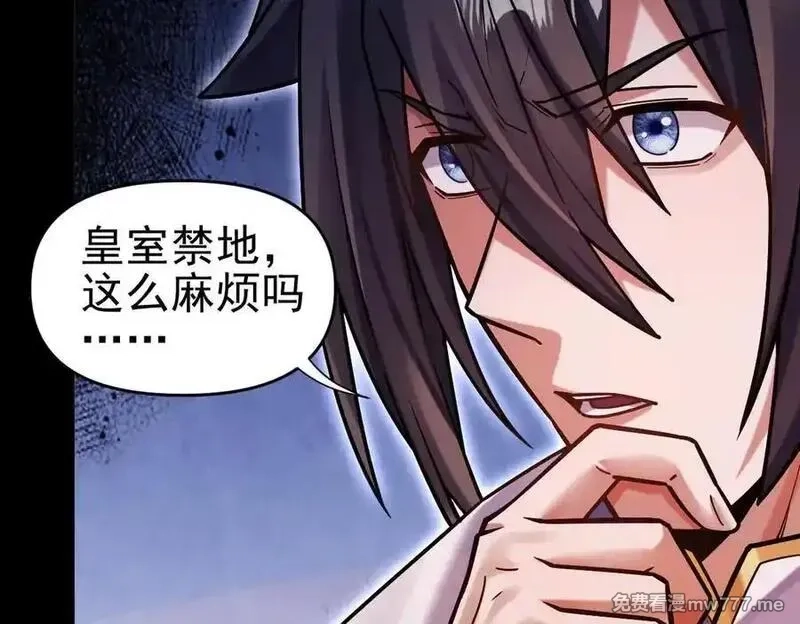 开局震惊女帝老婆，我无敌了,第50话 美女深夜到我房间要干嘛？,第83张