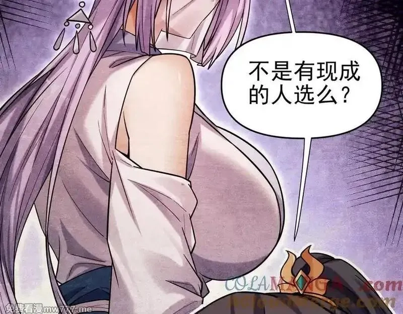 开局震惊女帝老婆，我无敌了,第50话 美女深夜到我房间要干嘛？,第85张