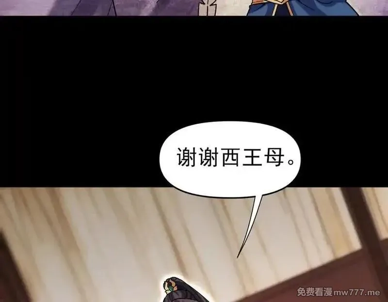 开局震惊女帝老婆，我无敌了,第50话 美女深夜到我房间要干嘛？,第87张
