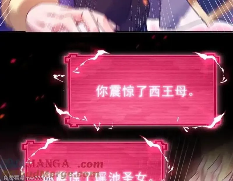 开局震惊女帝老婆，我无敌了,第50话 美女深夜到我房间要干嘛？,第9张