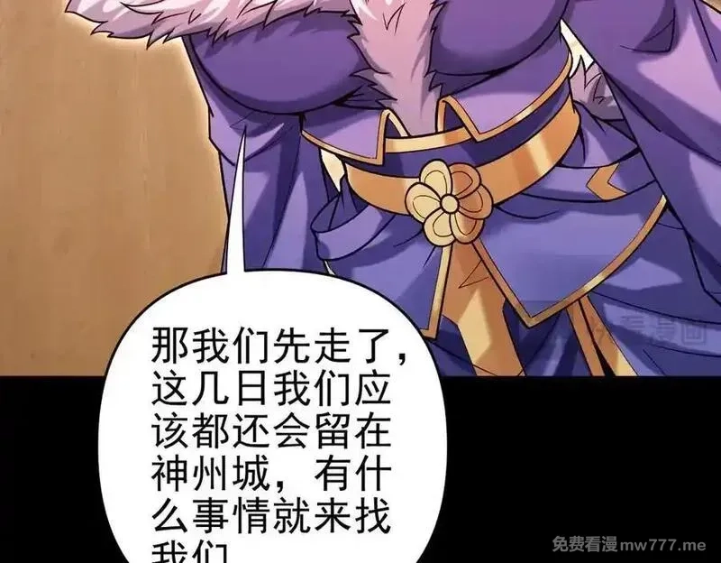 开局震惊女帝老婆，我无敌了,第50话 美女深夜到我房间要干嘛？,第90张