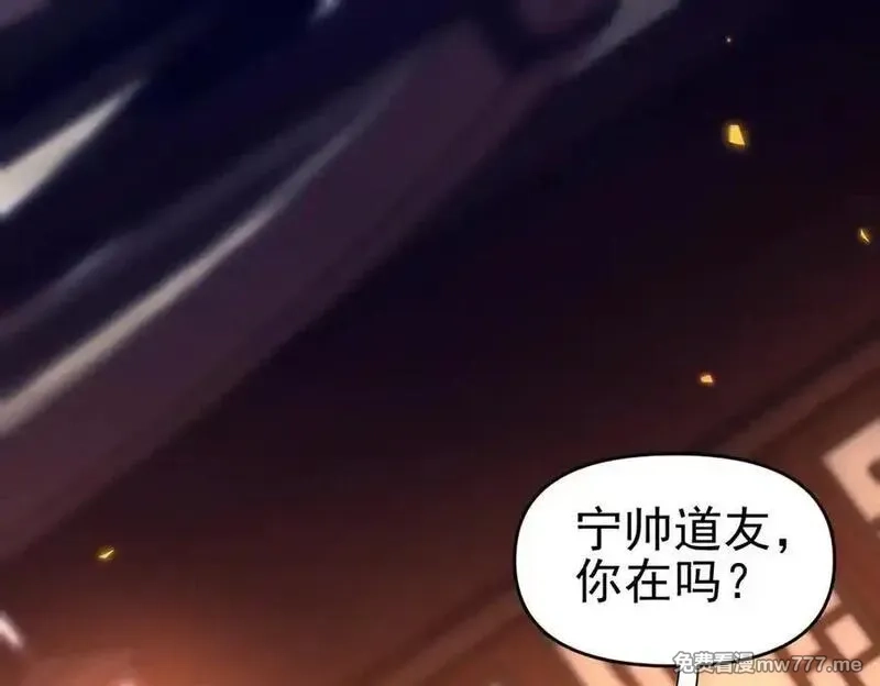 开局震惊女帝老婆，我无敌了,第50话 美女深夜到我房间要干嘛？,第99张