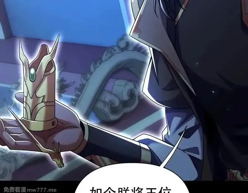 开局震惊女帝老婆，我无敌了,第74话 一臂之力,第107张