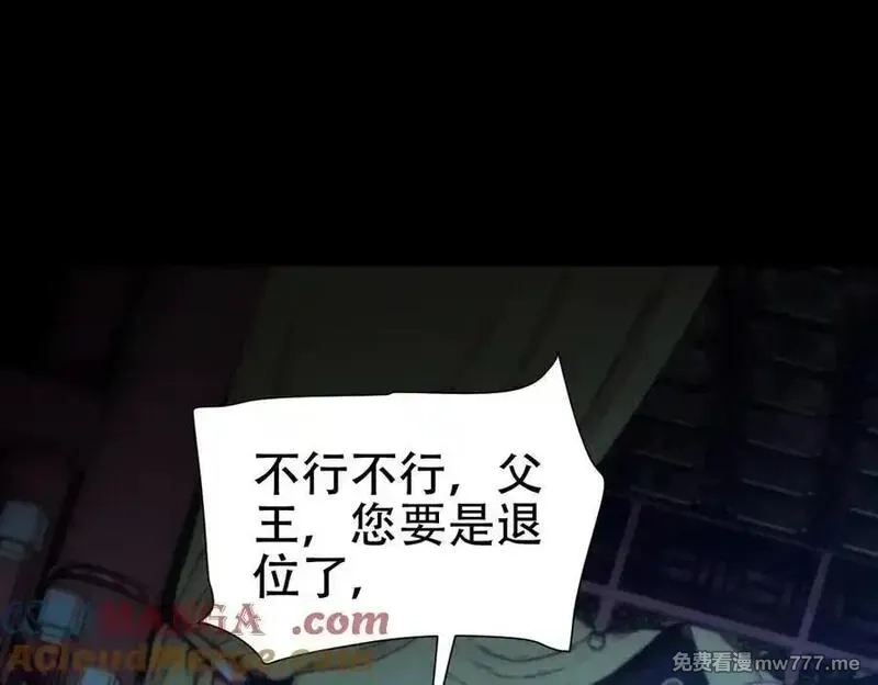 开局震惊女帝老婆，我无敌了,第74话 一臂之力,第109张