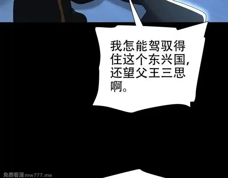 开局震惊女帝老婆，我无敌了,第74话 一臂之力,第112张