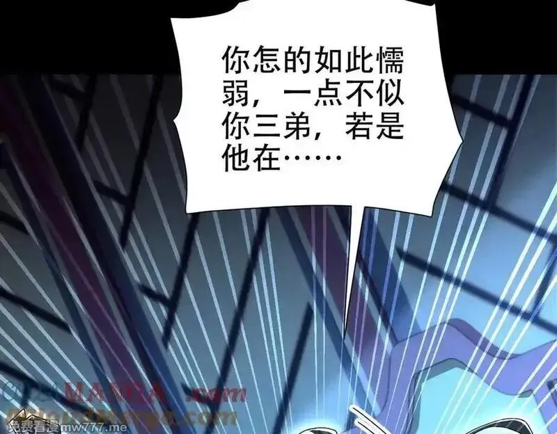 开局震惊女帝老婆，我无敌了,第74话 一臂之力,第113张