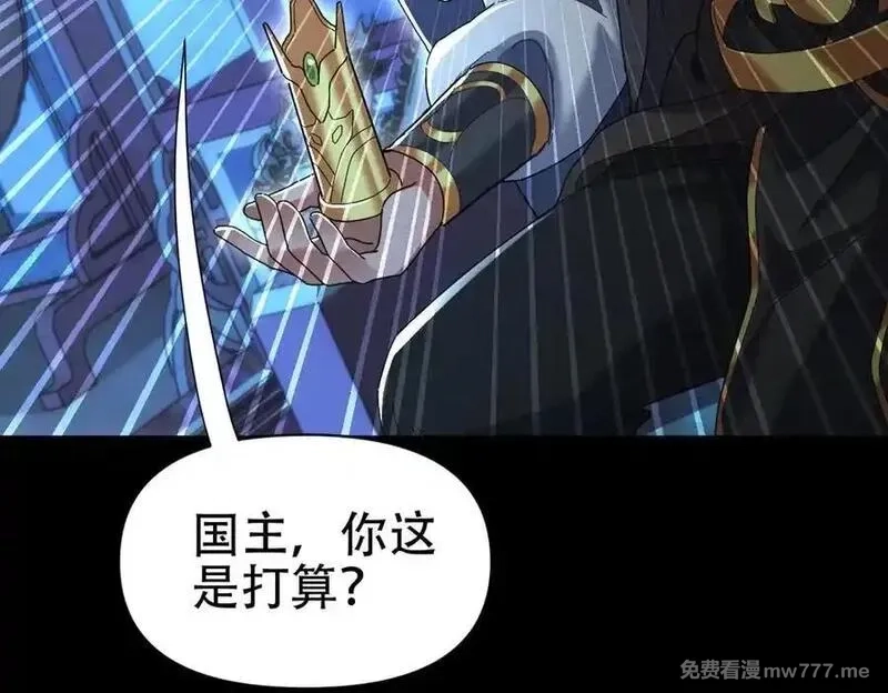 开局震惊女帝老婆，我无敌了,第74话 一臂之力,第115张