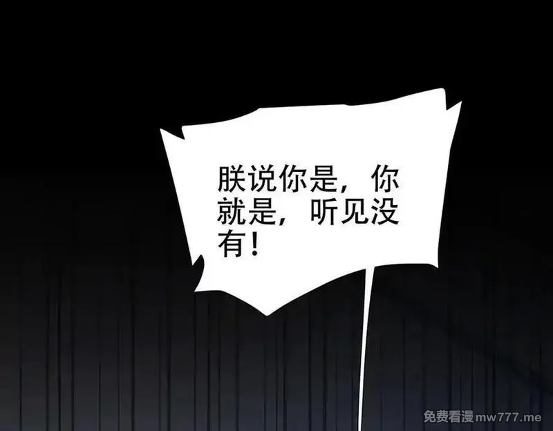开局震惊女帝老婆，我无敌了,第74话 一臂之力,第119张