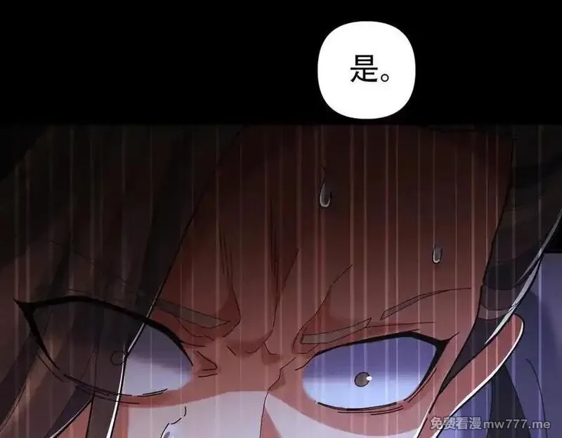 开局震惊女帝老婆，我无敌了,第74话 一臂之力,第124张