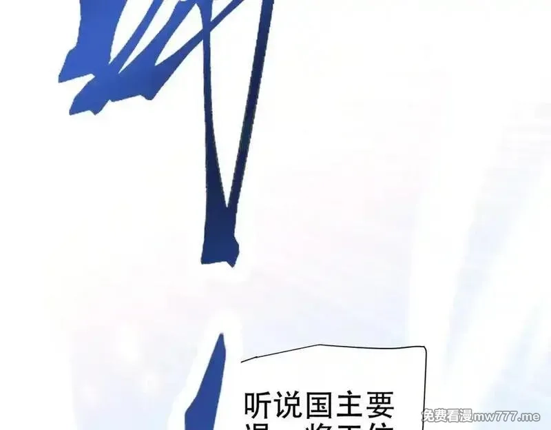 开局震惊女帝老婆，我无敌了,第74话 一臂之力,第126张