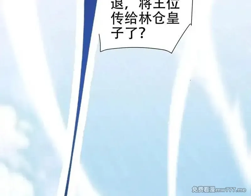 开局震惊女帝老婆，我无敌了,第74话 一臂之力,第127张