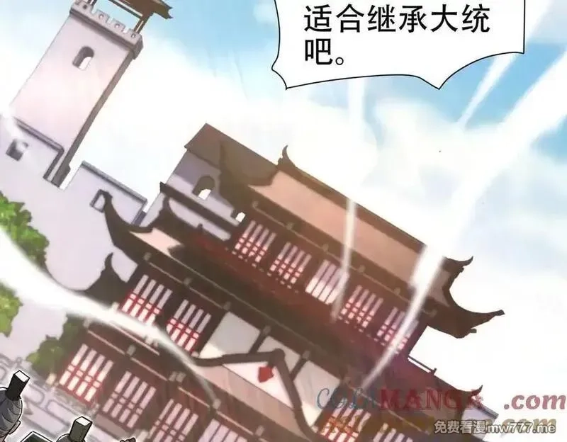开局震惊女帝老婆，我无敌了,第74话 一臂之力,第129张