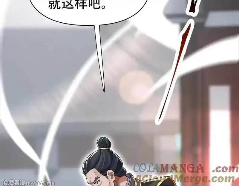 开局震惊女帝老婆，我无敌了,第74话 一臂之力,第133张