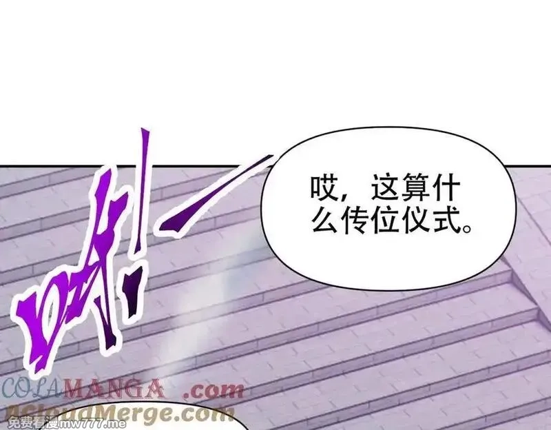 开局震惊女帝老婆，我无敌了,第74话 一臂之力,第149张