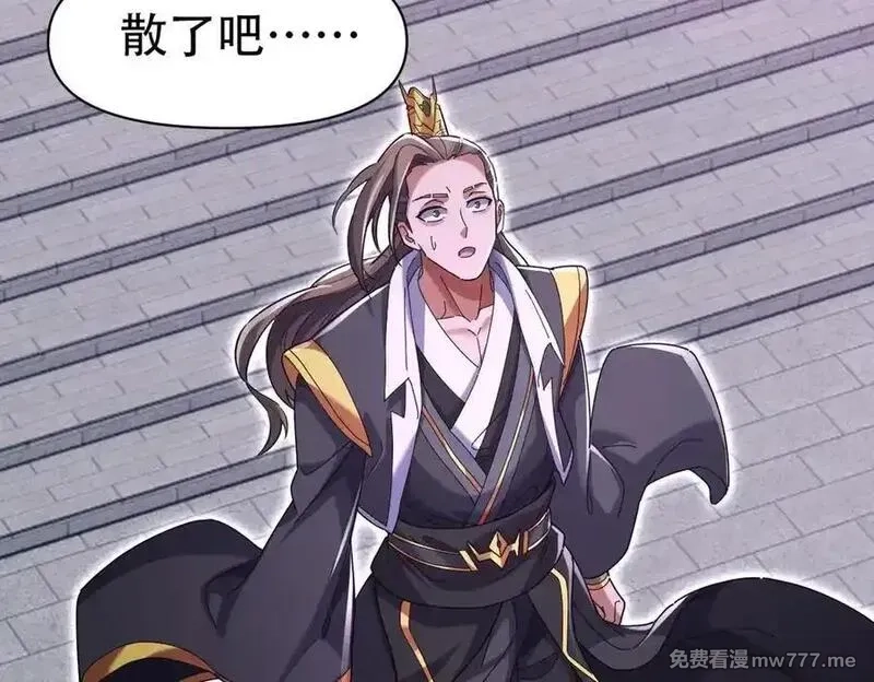 开局震惊女帝老婆，我无敌了,第74话 一臂之力,第150张