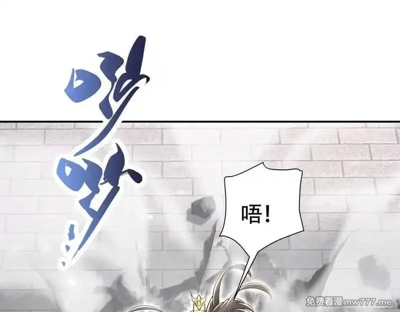 开局震惊女帝老婆，我无敌了,第74话 一臂之力,第160张