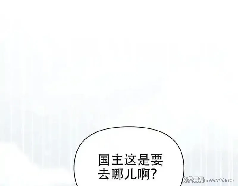 开局震惊女帝老婆，我无敌了,第74话 一臂之力,第164张