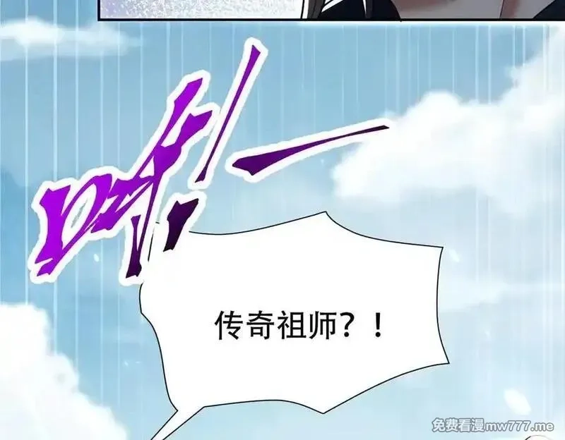 开局震惊女帝老婆，我无敌了,第74话 一臂之力,第168张