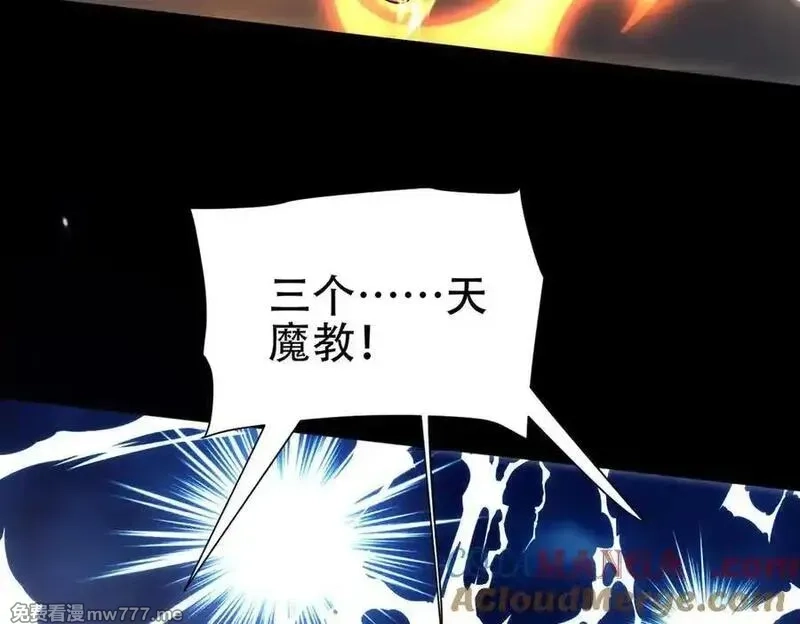 开局震惊女帝老婆，我无敌了,第74话 一臂之力,第17张