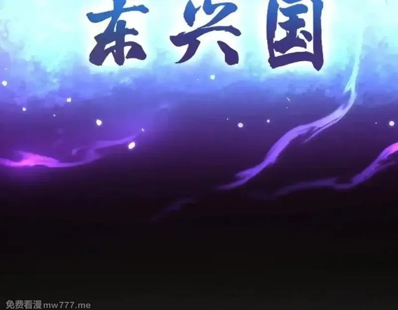 开局震惊女帝老婆，我无敌了,第74话 一臂之力,第174张