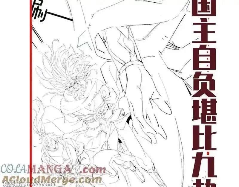 开局震惊女帝老婆，我无敌了,第74话 一臂之力,第177张