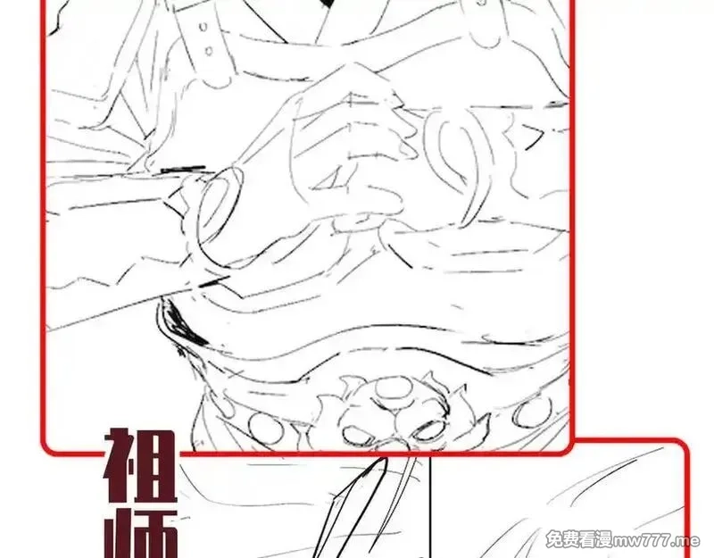 开局震惊女帝老婆，我无敌了,第74话 一臂之力,第179张