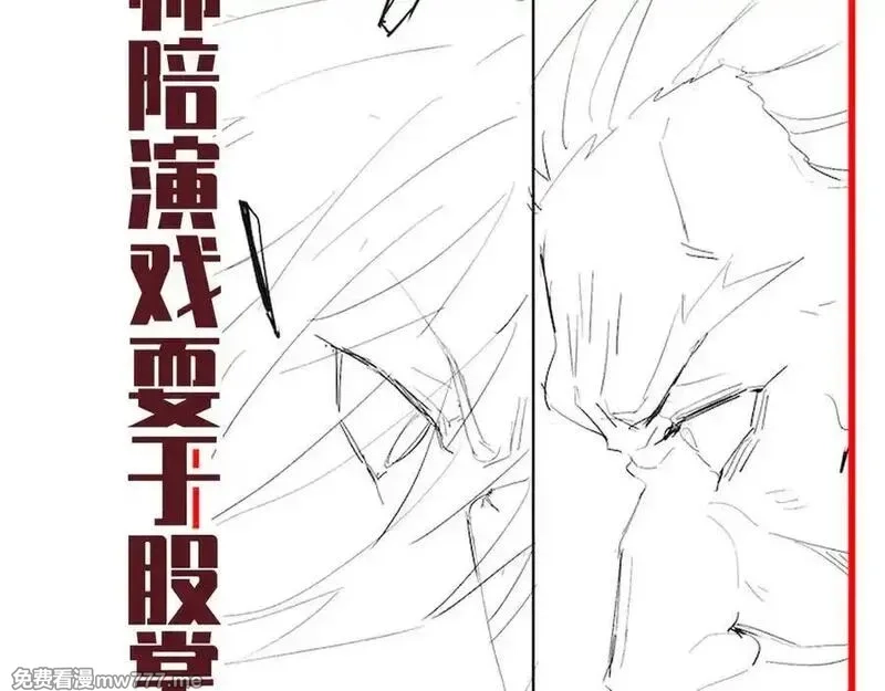 开局震惊女帝老婆，我无敌了,第74话 一臂之力,第180张