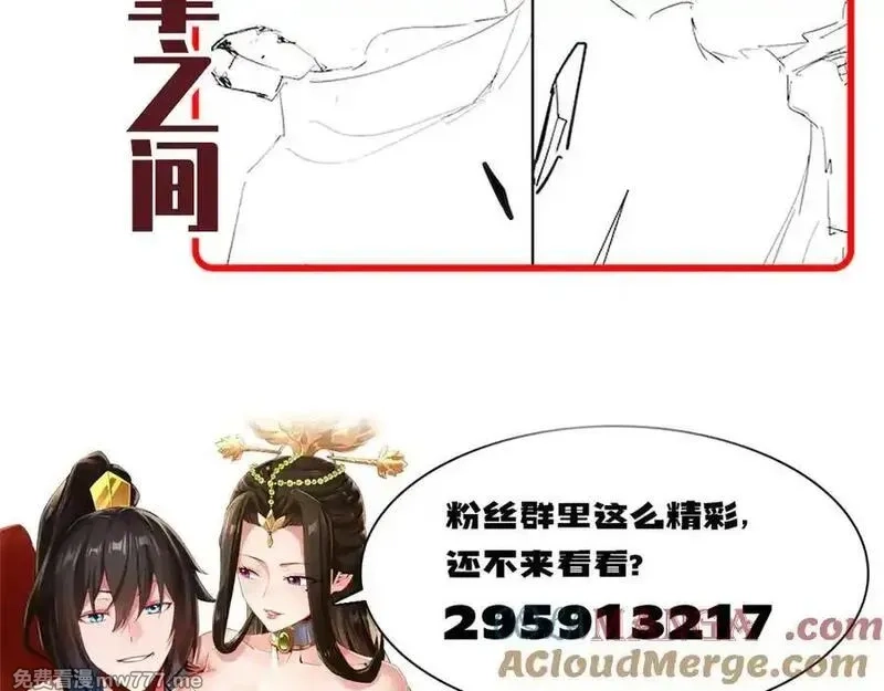 开局震惊女帝老婆，我无敌了,第74话 一臂之力,第181张