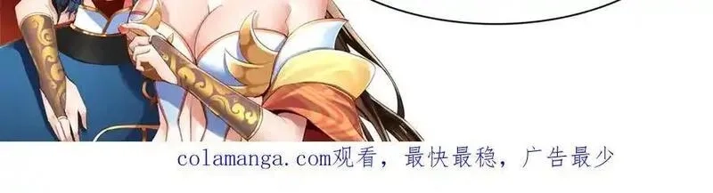 开局震惊女帝老婆，我无敌了,第74话 一臂之力,第182张