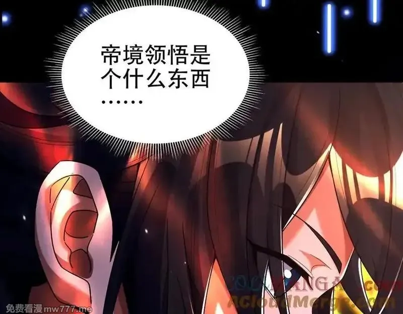 开局震惊女帝老婆，我无敌了,第74话 一臂之力,第21张