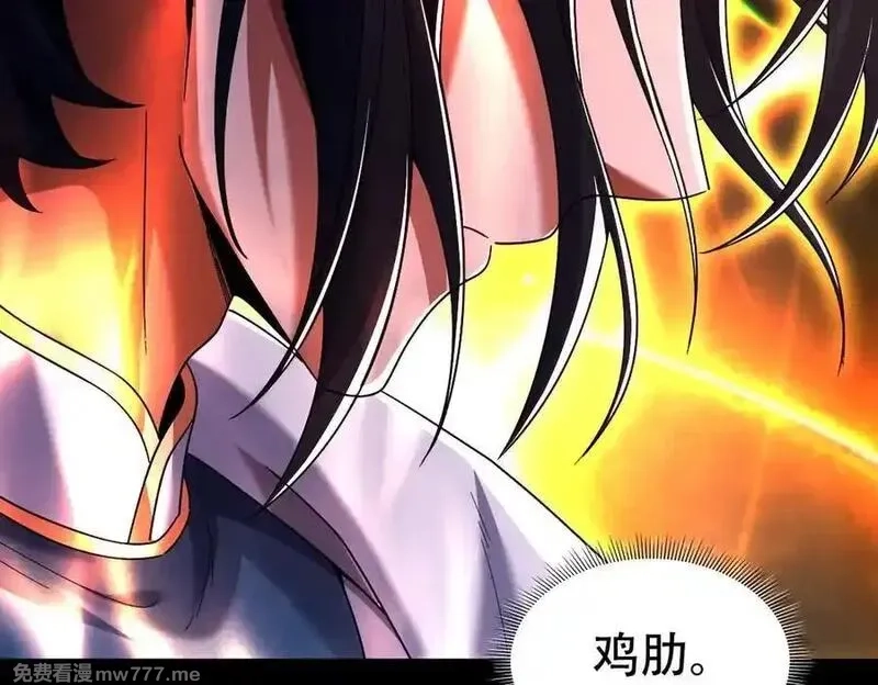 开局震惊女帝老婆，我无敌了,第74话 一臂之力,第22张