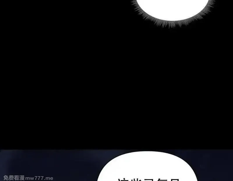 开局震惊女帝老婆，我无敌了,第74话 一臂之力,第23张