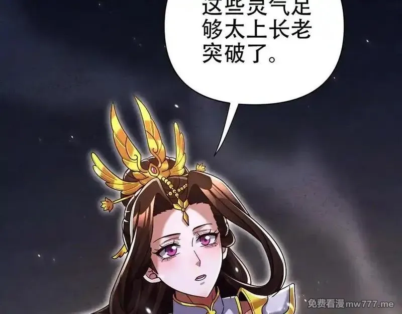 开局震惊女帝老婆，我无敌了,第74话 一臂之力,第24张