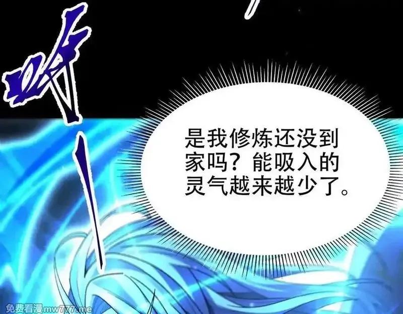 开局震惊女帝老婆，我无敌了,第74话 一臂之力,第42张