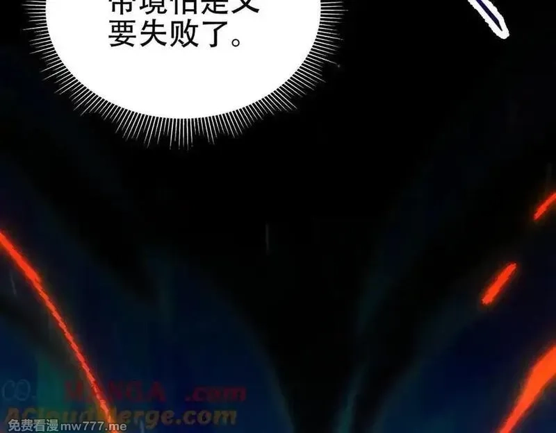 开局震惊女帝老婆，我无敌了,第74话 一臂之力,第45张