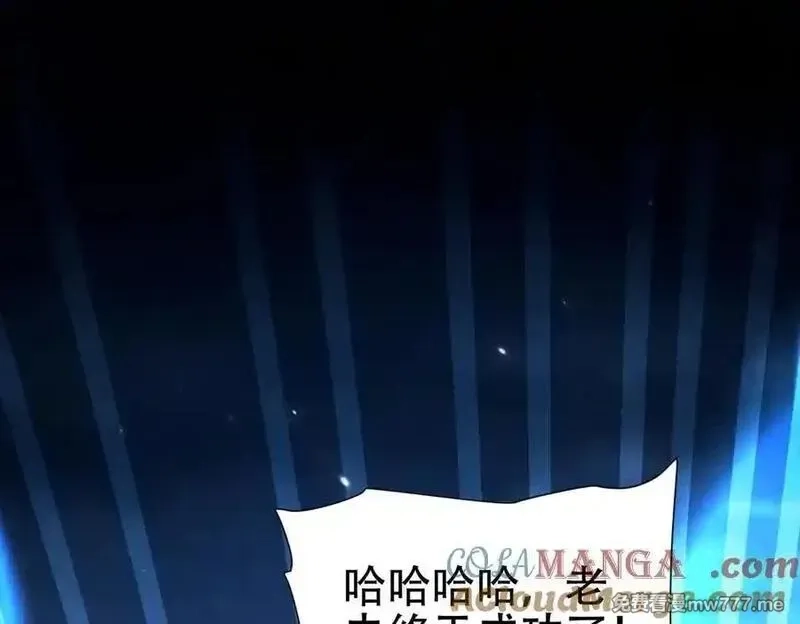 开局震惊女帝老婆，我无敌了,第74话 一臂之力,第57张