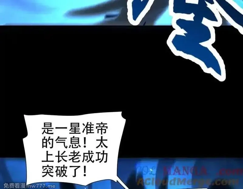 开局震惊女帝老婆，我无敌了,第74话 一臂之力,第61张