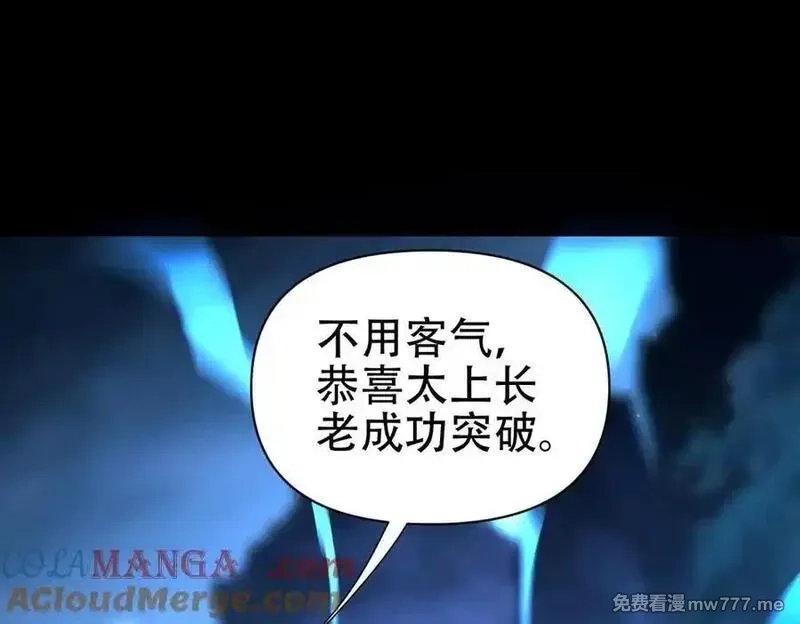 开局震惊女帝老婆，我无敌了,第74话 一臂之力,第69张
