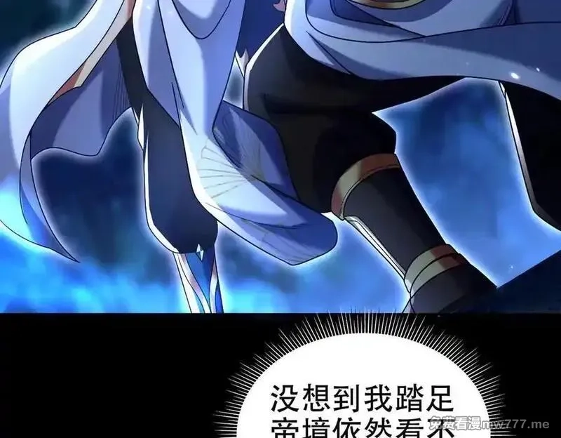 开局震惊女帝老婆，我无敌了,第74话 一臂之力,第71张