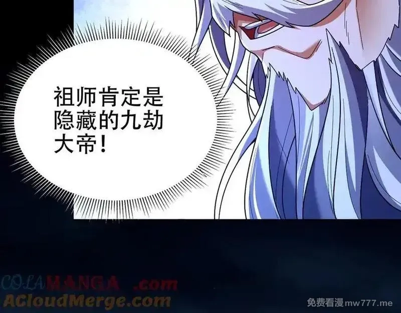 开局震惊女帝老婆，我无敌了,第74话 一臂之力,第73张