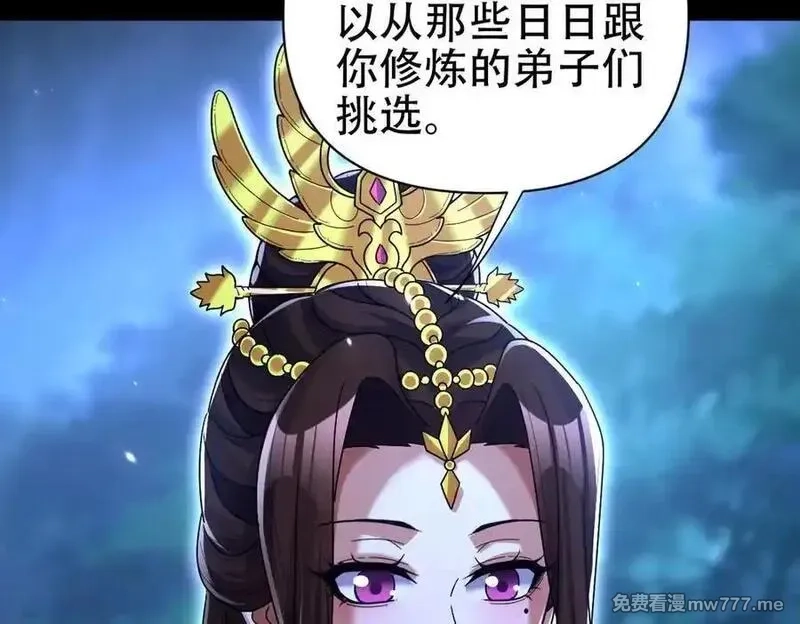 开局震惊女帝老婆，我无敌了,第74话 一臂之力,第78张