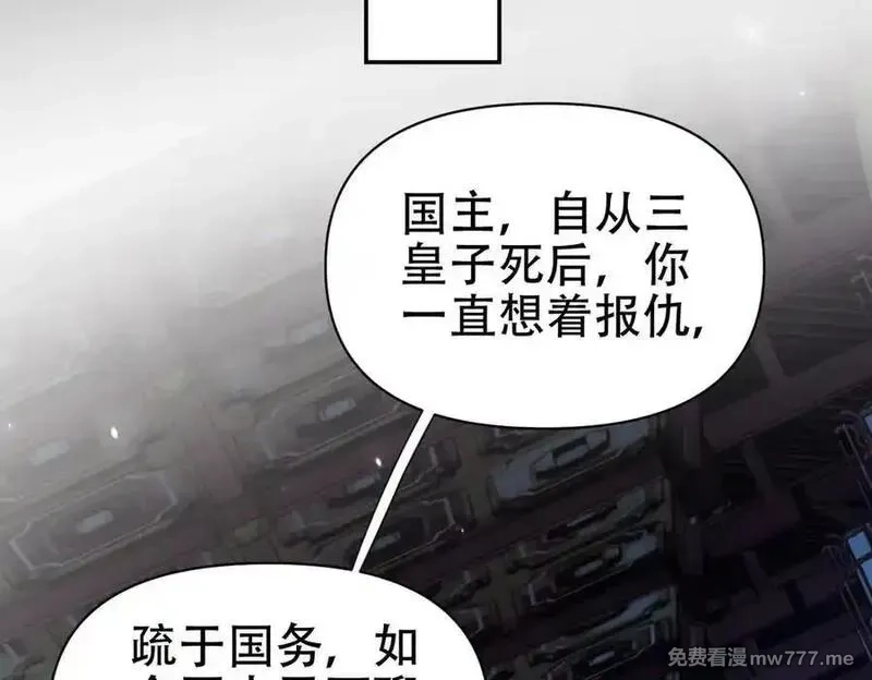 开局震惊女帝老婆，我无敌了,第74话 一臂之力,第90张