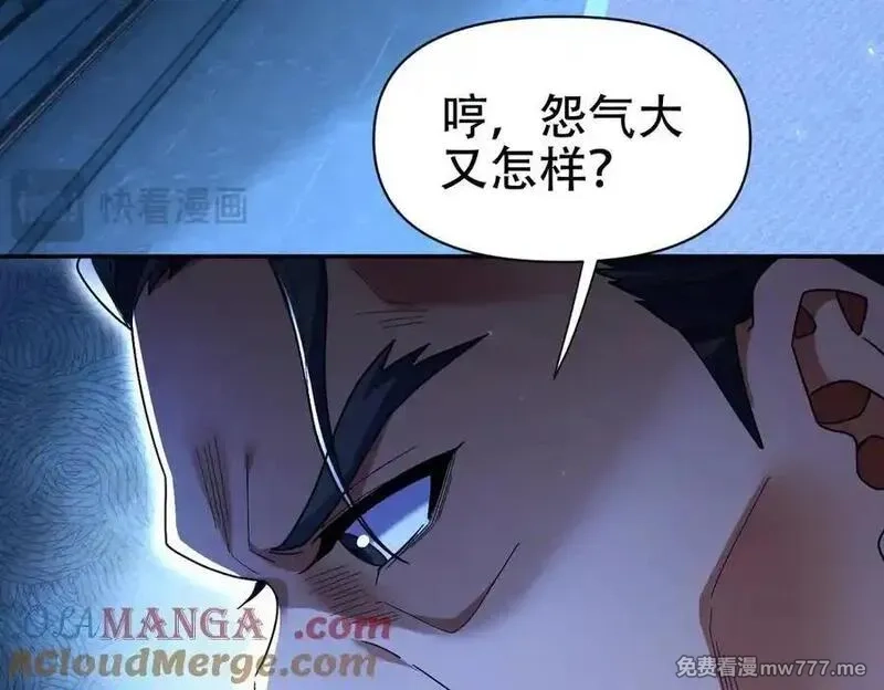 开局震惊女帝老婆，我无敌了,第74话 一臂之力,第93张