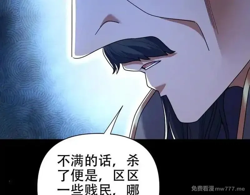 开局震惊女帝老婆，我无敌了,第74话 一臂之力,第94张