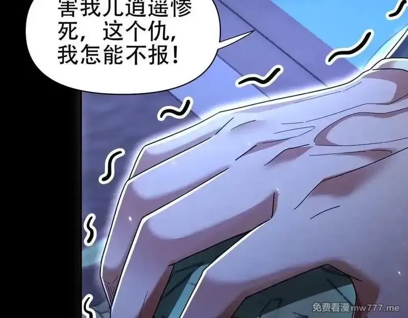 开局震惊女帝老婆，我无敌了,第74话 一臂之力,第96张