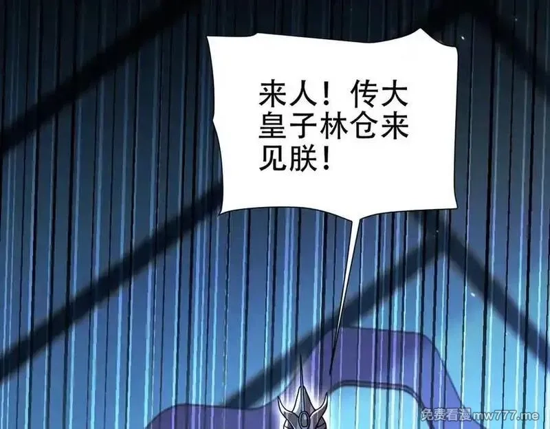 开局震惊女帝老婆，我无敌了,第74话 一臂之力,第98张